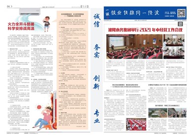 2021年05、06月刊