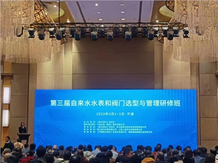 探索研習(xí)智慧供水，推進(jìn)供水高效發(fā)展